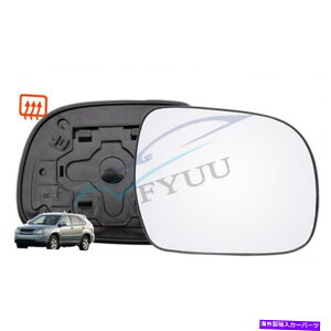 US~[ 03-08NTX05-10g^nCbNX̂߂ɉMꂽԂ̉EqTCh~[KX Car Right Passenger Side Mirror Glass Heated For 03-08 Lexus 05-10 Toyota Hilux