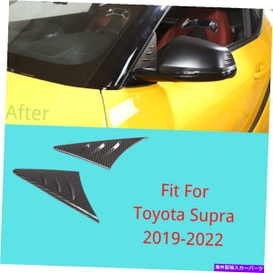 US~[ g^X[vANZT[̃J[{t@Co[~[TChgCAOg2019-2022 Carbon Fiber Mirror Side Triangle Trim For Toyota Supra Accessories 2019-2022