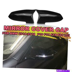 US~[ yAOXubNTCh~[Jo[2014-18 BMW 5V[YF10 F11 F18 LCI Pair Gloss Black Side Mirror Cover Cap For 2014-18 BMW 5 Series F10 F11 F18 LCI