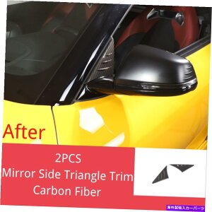 US~[ g^X[vANZT[̃~[TChgCAOgJ[{t@Co[2019-2022 Mirror Side Triangle Trim Carbon Fiber For Toyota Supra Accessories 2019-2022