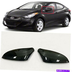 US~[ {̍ETCh~[ubNJo[2pcs foryundai elantra md 2011-2016 Genuine Left Right Side Mirror Black Cover 2Pcs For Hyundai Elantra MD 2011-2016