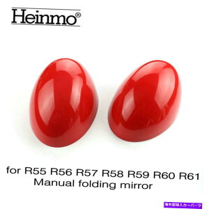 US~[ Cooper/s/one R55 R56 R57 R58 R59 R60 R61~[LbvJo[}jAtH[hp For Cooper/S/ONE R55 R56 R57 R58 R59 R60 R61 Mirror Caps Covers Manual Fold