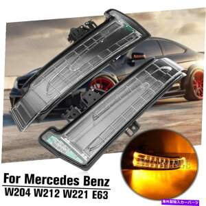 US~[ ZfXxcW204 W212 W221 E63̃yATChobN~[^[VOiCg PAIR Side Rearview Mirror Turn Signal Light For Mercedes-Benz W204 W212 W221 E63