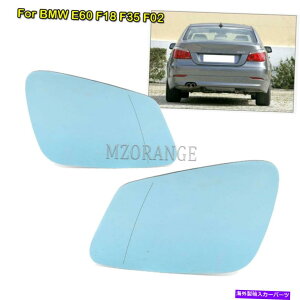 US~[ BMW E60 F18 F35 F02TChCWP[^[p̃Ar[u[YM~[KX Rear View Blue Lens Heated Mirror Glass For BMW E60 F18 F35 F02 Side Indicator