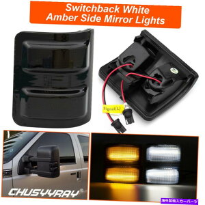 US~[ 08-16tH[hF250 F350zCgAo[LEDXCb`obNt[~[Cg 2 LED Switchback Flowing Side Mirror Lights for 08-16 Ford F250 F350 White Amber