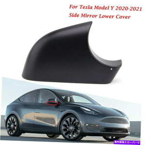 US~[ ẼEBO~[Jo[eXfY 2020-21ɓKĂ鉺z_[ Right Side Wing Mirror Cover Lower Bottom Holder Fit for Tesla Model Y 2020-21