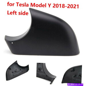 USミラー 左ドライバーサイドウィングミラーカバーテスラモデルY 2018-21の下部ホルダー Left-Driver Side Wing Mirror Cover Lower Bottom Holder For Tesla Model Y 2018-21