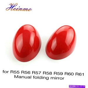 US~[ N[p[R55 R56 R57 R57 R60 R61}jAtH[h~[TCh~[Jo[Lbvbh For Cooper R55 R56 R57 R60 R61 Manual Fold Mirror Side Mirror Cover Cap Red