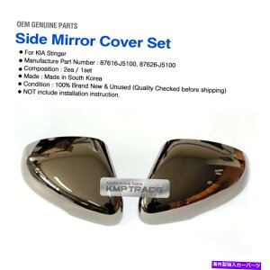 US~[ OEMTCh~[Jo[LH RH 2EA KIA 2017-2020XeBK[p_[NubNN OEM Side Mirror Cover LH RH 2EA Dark Black Chrome for KIA 2017-2020 Stinger
