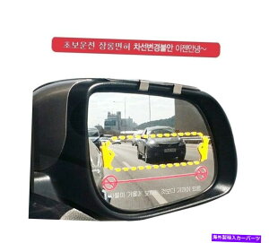US�~���[ �Ԑ��̏����^�]���[���ύX�X�e�b�J�[�⏕�T�C�h�~���[�̗��K Car Initial Driving Of The Lane Change Sticker Auxiliary Side Mirror Practice�y���s�A���i�z