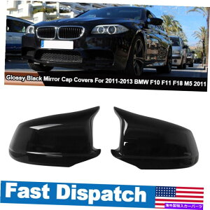 US~[ BMW F10̌̂鍕hATCh~[Jo[LbvPre-LCI 11-13ƉE Glossy Black Door Side Mirror Cover Caps For BMW F10 Pre-LCI 11-13 Left & Right