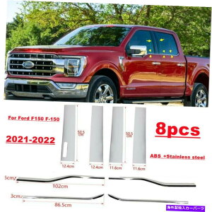 N[Jo[ NABSEBhEXgbvJo[X`[s[|Xgg*8tH[hF-150 21-2022 Chrome ABS Windows Strip Cover steel Pillar Posts trim*8 For Ford F-150 21-2022