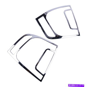 クロームカバー 2独自のクロム後部テールブレーキライトライトカバートリムフレームフォードエッジ11-14に適しています 2 Own Chrome Rear Tail Brake Light Lamp Cover Trim Frame Fit for Ford Edge 11-14