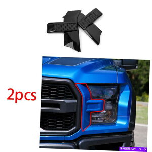 N[Jo[ Ԃ̃GNXeAwbhCgvJo[gubNABStH[hF-150 2015-2020ɃtBbg Car Exterior Head Light Lamp Cover Trim Black ABS Fit For Ford F-150 2015-2020