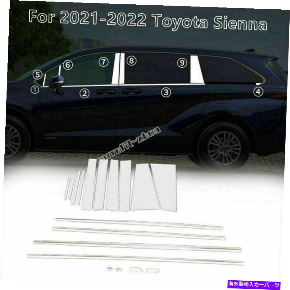 クロームカバー 2021-2022の18Xトヨタシエナクロムカーウィンドウストリップと柱ポストカバートリム 18X For 2021-2022 Toyota Sienna Chrome Car Window StripsPillar Post Cover Trim