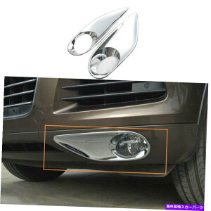 �N���[���J�o�[ VW Touareg 20112012-2015 ABS Chrome Front Foglight Lamp Cover Trim 2PCS For VW Touareg 2011 2012-2015 ABS Chrome Front Fog Light Lamp Cover Trim 2PCS�y���s�A���i�z