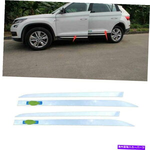 �N���[���J�o�[ Skoda Kodiaq 2017-2021�N�����X�`�[���T�C�h�h�A�{�f�B�K�[�h���[���f�B���O�J�o�[�g���� For Skoda Kodiaq 2017-2021 Chrome Steel Side Door Body Guard Molding Cover Trim�y���s�A���i�z