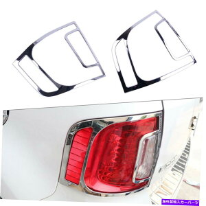 クロームカバー 2つのクロムリアテールブレーキライトライトカバートリムフレームフィットフォードエッジ11-14 Get 2 Chrome Rear Tail Brake Light Lamp Cover Trim Frame Fit for Ford Edge 11-14