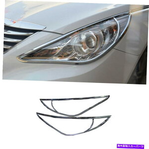 クロームカバー ABSクロームフロントヘッドライトランプカバートリム2PCはヒュンダイソナタ2011-2014に適しています ABS Chrome Front Headlight Lamp Cover Trim 2PCS Fit For Hyundai Sonata 2011-2014