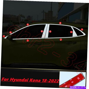 N[Jo[ X`[EBhEXgbvJo[X`[s[|Xgg*20 for Hyundai Kona 2018-2022 Steel Windows Strip Cover steel Pillar Posts trim*20 For Hyundai Kona 2018-2022