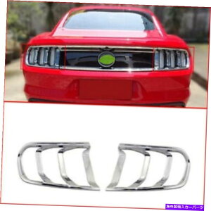 �N���[���J�o�[ �t�H�[�h�}�X�^���O�̃N����2015-2017 ABS���A���C�g�e�[�������v�J�o�[���[���f�B���O�J�o�[ Chrome For Ford Mustang 2015-2017 ABS Rear Light Tail Lamp Cover Molding cover�y���s�A���i�z