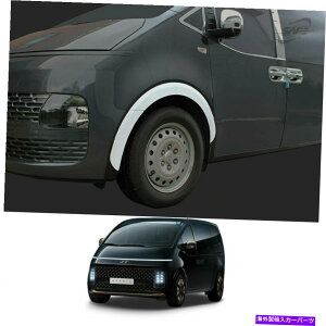 N[Jo[ Chrome Wheel Fender Lip Cover Guard Molding Trim D-119 for Hyundai 2022 Staria Chrome Wheel Fender Lip Cover Guard Molding Trim D-119 For HYUNDAI 2022 Staria