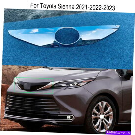 クロームカバー クロムカーフロントセントラルグリルカバーカバーモールディングトヨタシエナ2021-2022 Chrome Car Front Central Grille Cover Molding Trim For Toyota Sienna 2021-2022