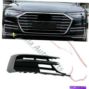 N[Jo[ AEfBA8 D5 2019-2021v[gEtgtHOvOJo[Ɍ Replace For Audi A8 D5 2019-2021 Plating Right Front Fog Lamp Grille Cover