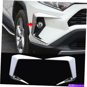 �N���[���J�o�[ ����̂���ABS�N�����t�����g�t�H�O���C�g�����v���уJ�o�[�g���^RAV4 2019-21�̃g���� Shiny ABS Chrome Front Fog Light Lamp Eyebrow Cover Trim For TOYOTA RAV4 2019-21�y���s�A���i�z