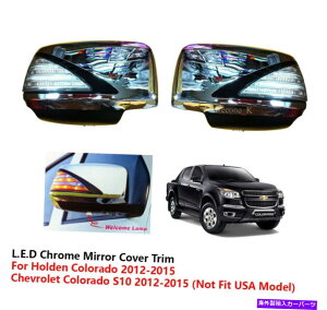 N[Jo[ L.E.D Chrome MirrorJo[V{[Rh2012- 2015ÑN~[Jo[g̎gp L.E.D CHROME MIRROR COVER TRIM USE FOR CHEVROLET COLORADO 2012 - 2015