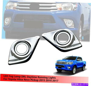 N[Jo[ LEDtHOCgJo[DRLfCCgfC^Cg^nCbNXREVO 2015 2016 2017 LED Fog Light Cover DRL Daylight Daytime For Toyota Hilux Revo 2015 2016 2017