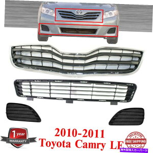 �N���[���J�o�[ 2PCS�V�����o���p�[�O�����A�Z���u�� + 2010-2011�g���^�J�������̖��̃J�o�[ 2Pcs New Bumper Grille Assembly + Fog Covers For 2010-2011 Toyota Camry LE�y���s�A���i�z