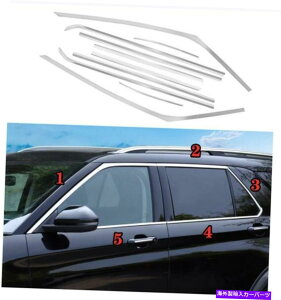 N[Jo[ 2020-2021 FORD ExplorerXeXJ[EBhEXgbvJo[g10pcsɓK܂ Fit For 2020-2021 Ford Explorer Stainless Car Window Strip Cover Trim 10PCS