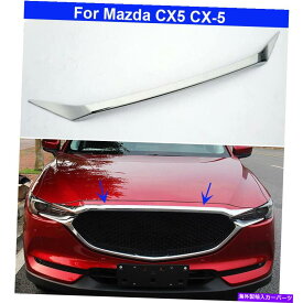 クロームカバー 1PCSクロム付きフロントグリルグリルモールディングカバーマツダCX5 CX-5 2017-2022用 1PCS Chromed Front Grill Grille Moulding Cover trim For Mazda CX5 CX-5 2017-2022