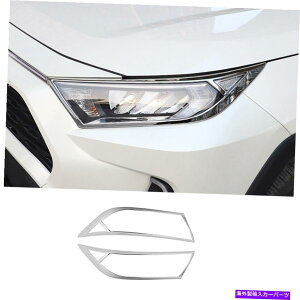N[Jo[ g^RAV4 2019-2021NGNXeAwbhCgvJo[g2PCSɓKĂ܂ Fit For Toyota RAV4 2019-2021 Chrome Exterior Head Light Lamp Cover Trim 2PCS