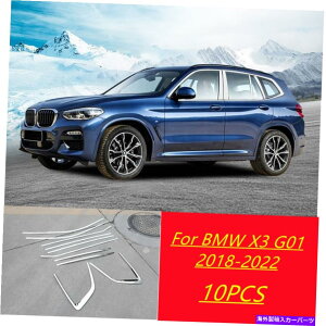 N[Jo[ XeXX`[J[EBhEXgbvJo[g10pcsBMW X3 G01 2018-2022ɓK܂ Stainless Steel Car Window Strip Cover Trim 10pcs Fit For BMW X3 G01 2018-2022
