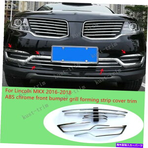 �N���[���J�o�[ �����J�[��MKX 2016-2018 ABS�̂��߂̐V�����J�o�[�g�����t�����g�o���p�[�O�����`���X�g���b�v NEW cover trim front bumper grill forming strip For Lincoln MKX 2016-2018 ABS�y���s�A���i�z