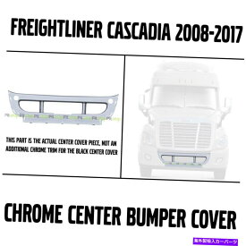 クロームカバー Freightliner Cascadia 2008-2017 Front Bumper Center Cover Chrome Facia Freightliner Cascadia 2008-2017 Front Bumper Center Cover Chrome Facia