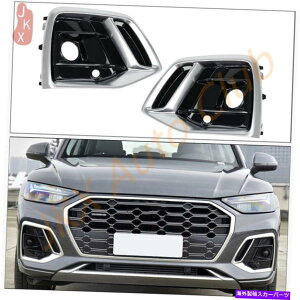 N[Jo[ AEfBQ5X|[cobN2021-2022tgtHOCgJo[O+EɌ Replace For Audi Q5 Sportback 2021-2022 Front Fog Light Cover Grille Left+Right