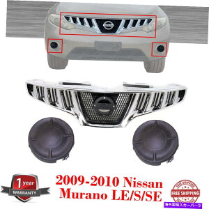 N[Jo[ ON2 PCStHOCgJo[2009-2010Y[mLE / S / SL Grille Chrome & 2 pcs Fog Light Covers For 2009-2010 Nissan Murano LE / S / SL