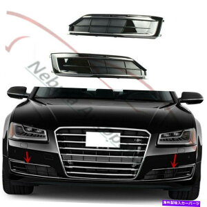 N[Jo[ AEfBA8 D4 2015-2016tgop[tHOvOJo[tLH+RH For Audi A8 D4 2015-2016 Front Bumper Fog Lamp Grille Cover With Plating LH+RH