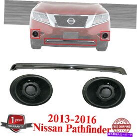 クロームカバー フロントバンパークロムモールディング + 2013年から2016年の日産パスファインダーの2つのPCSフォグカバー Front Bumper Chrome Molding + 2 Pcs Fog Cover For 2013-2016 Nissan Pathfinder