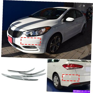 �N���[���J�o�[ Kia Forte K3 2014-2018 Chrome Front Rear Bumper Side Side Cover Cover Trim 4PCS For Kia Forte K3 2014-2018 Chrome Front Rear Bumper Side Spoiler Cover Trim 4pcs�y���s�A���i�z
