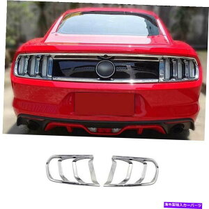 �N���[���J�o�[ Ford Mustang 2015-2017 ABS Chrome���A�e�[�����C�g�����v�J�o�[�g����2PCS�ɓK���Ă��܂� Fit For Ford Mustang 2015-2017 ABS Chrome Rear Tail Light Lamp Cover Trim 2PCS�y���s�A���i�z