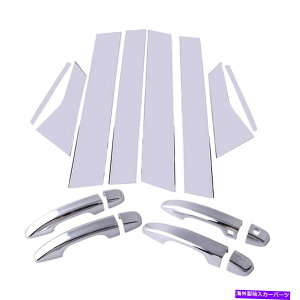 N[Jo[ 8xhAnhwX}[gL[z[ +|XgJo[Zbgz_AR[h-20ɓKĂ܂-20 8x Door Handle W Smart Keyhole + Pillar Post Cover Set fit for Honda Accord -20