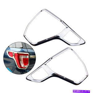 クロームカバー Ford Explorer 2016-18 Chrome Tail Light Lamp Taillightカバートリムに適した2PC 2pcs Fit For Ford Explorer 2016-18 Chrome Tail Light Lamp Taillight Cover Trim