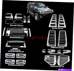 �N���[���J�o�[ 06-09�n�}�[H2�N�����J�o�[�g����36PCS�R���{�h�A�n���h���~���[�t�[�h�f�b�L�x���g 06-09 HUMMER H2 CHROME COVER TRIM 36PCS COMBO DOOR HANDLE MIRROR HOOD DECK VENT�y���s�A���i�z