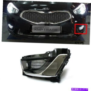 �N���[���J�o�[ OEM�o���p�[LED�t�H�O���C�g�����v�N�����J�o�[LH kia 2013-2017 Cadenza K7 OEM Bumper LED Fog Light Lamp Chrome Cover LH SIDE for KIA 2013-2017 Cadenza K7