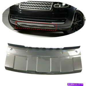 N[Jo[ 2013-17h[o[W[o[̃O[tgop[K[hv[gveN^[Jo[ Gray Front Bumper Guard Plate Protector Cover For 2013-17 Land Rover Range Rover