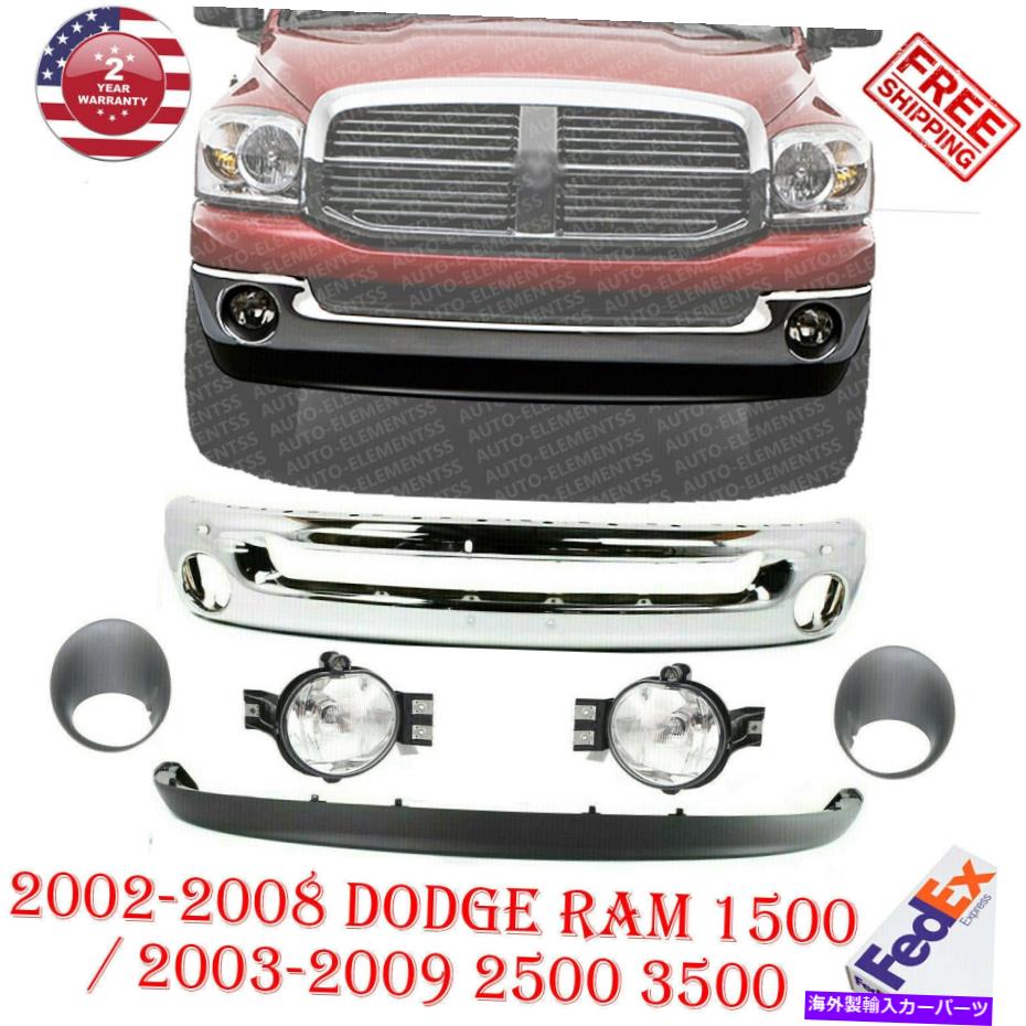 クロームカバー フロントバンパークロム +バランス +フォグライトアセンブリ2002-2008 RAM 1500-3500 Front Bumper Chrome + Valance + Fog Lights Assembly For 2002-2008 Ram 1500-3500